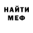 Меф кристаллы AsuraToT