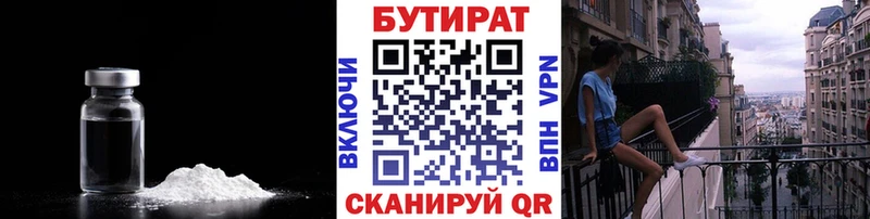 цены   мега как зайти  БУТИРАТ 1.4BDO  Поворино 