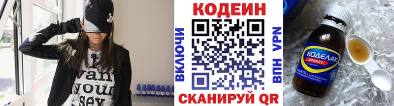 Кодеиновый сироп Lean напиток Lean (лин)  как найти   Поворино 