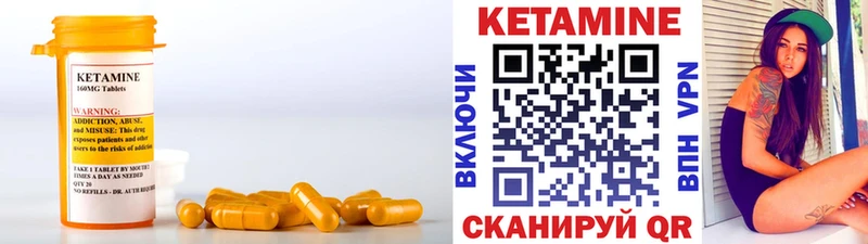 КЕТАМИН VHQ  Поворино 