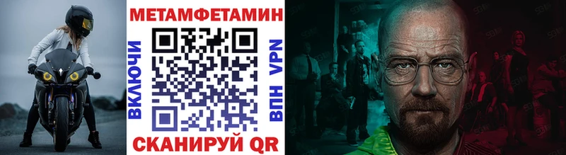 ОМГ ОМГ сайт  Поворино  МЕТАМФЕТАМИН мет  хочу наркоту 